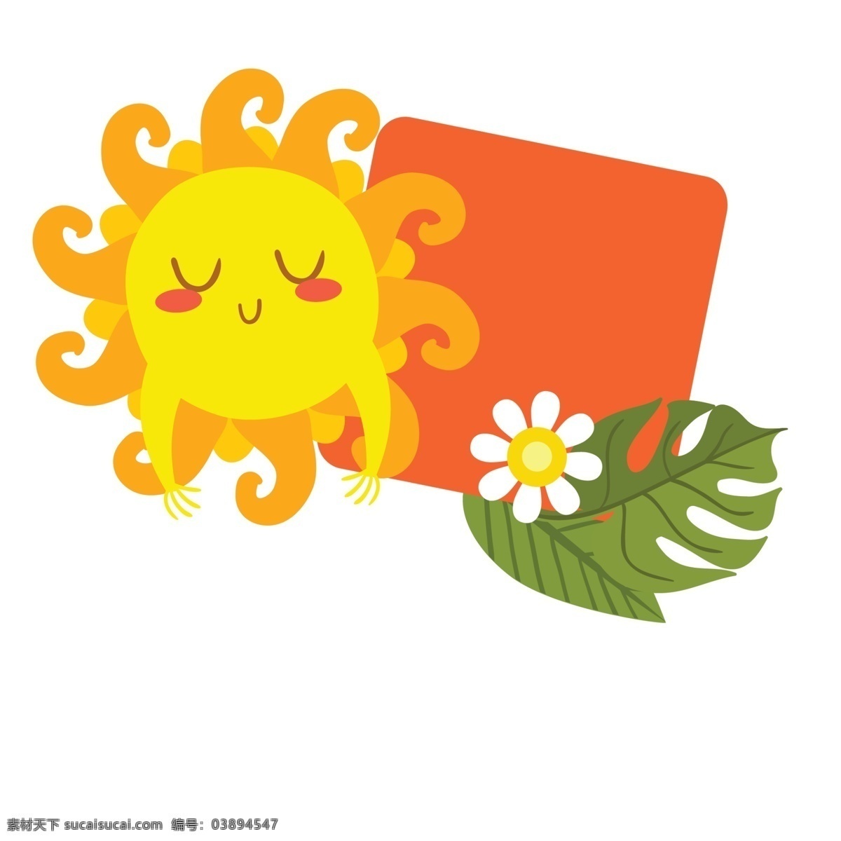 可爱 橙色 边框 太阳 公公 免 抠 图 太阳卡通边框 白色花 叶子 太阳公公 水果 可爱的边框 卡通