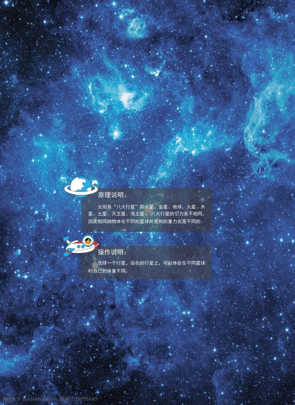 行星称重 科教设备 行星 秤 蓝色
