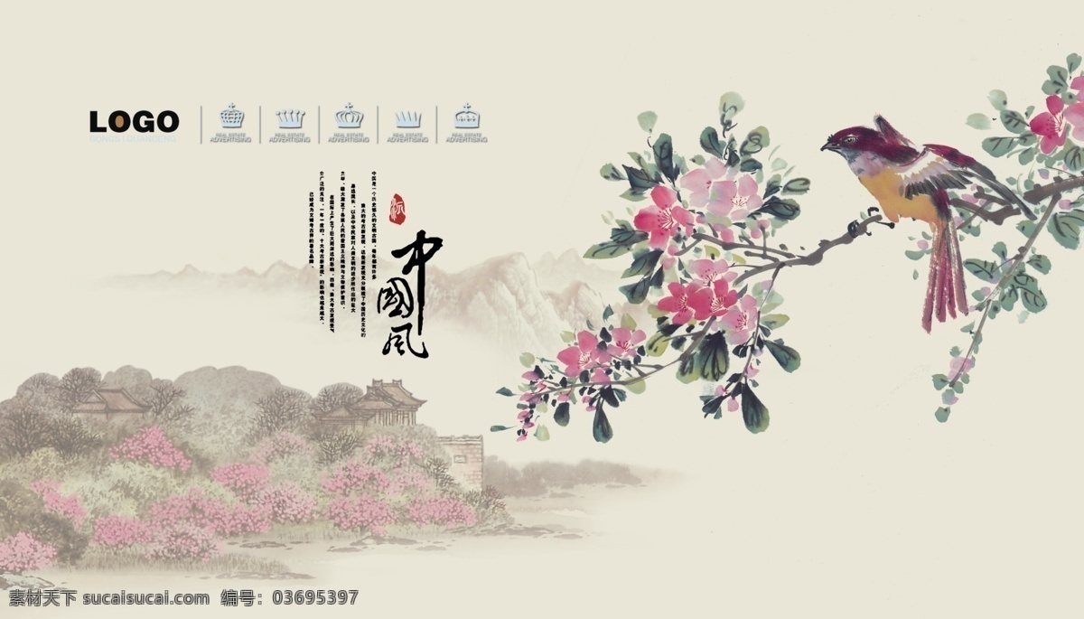 国画 山水画 水墨画 花鸟 中国风 小鸟 花枝