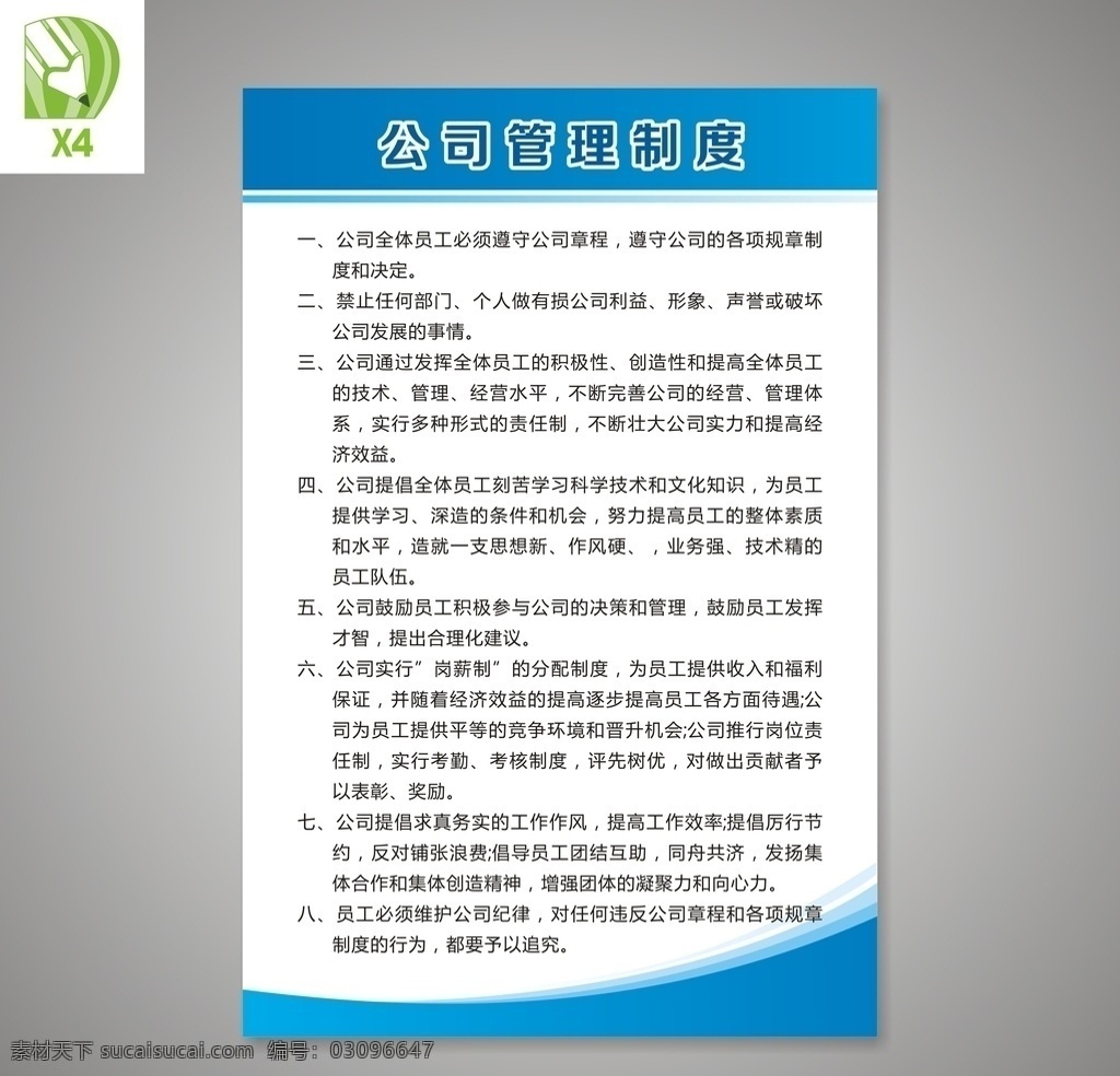 制度 公司制度牌 学校制度牌 企业制度牌 车间制度牌 项目部制度牌 工地项目部 项目制度牌 施工制度牌 项目岗位职责 项目规章制度 施工项目部 建筑施工制度 岗位制度牌 制度牌模板 蓝色制度牌