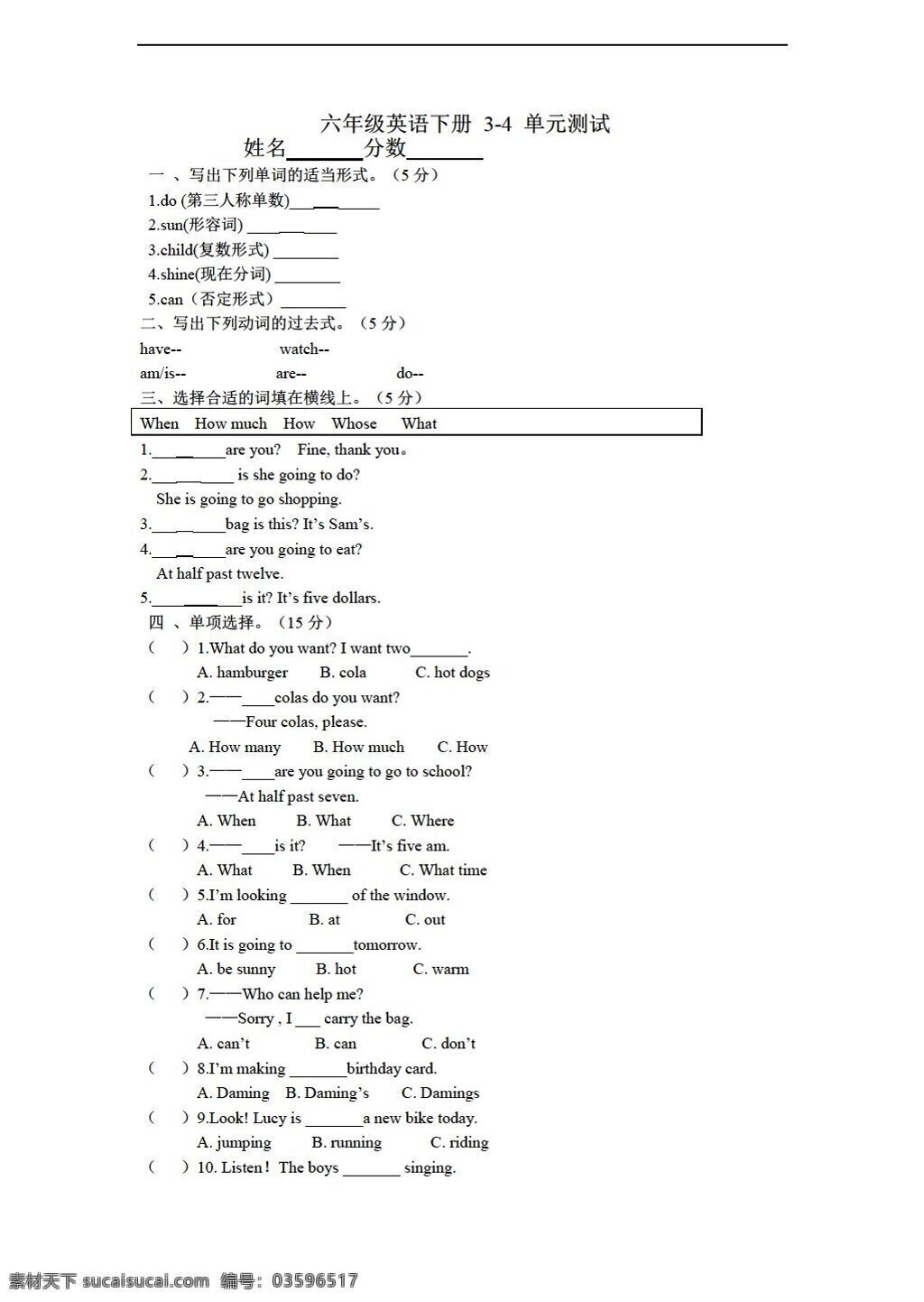 六 年级 下 英语 学期 module 4模块测试 外研版 六年级下 试题试卷