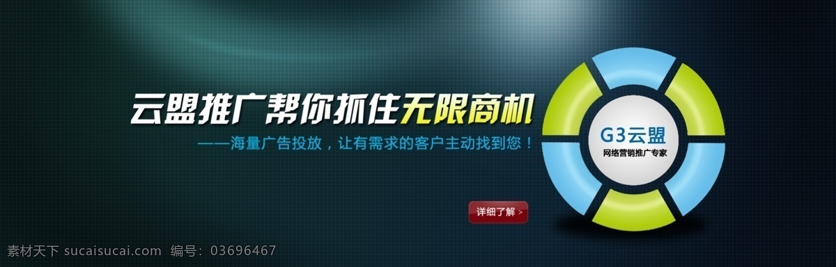 商务 网络 网络科技 网页模板 网站 源文件 中文模板 bannar 图 模板下载 矢量图 现代科技