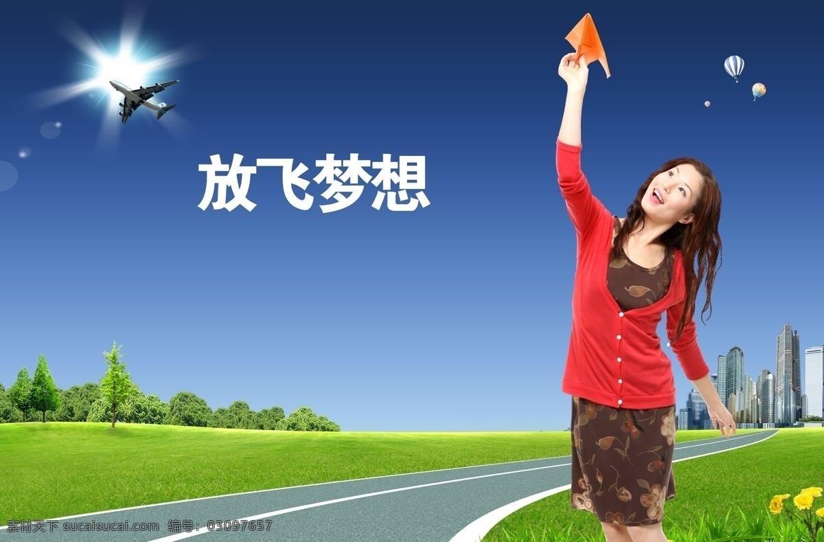 梦想 展板 模板下载 城市 放飞梦想 广告设计模板 和谐社会 环保 蓝色展板 绿化 绿化带 绿色城市 绿色展板 展板模板 psd源文件