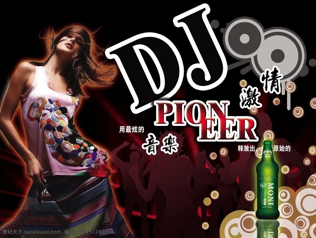 dj 分层 背景 广告设计模板 酒吧 酒吧背景 源文件库 模板下载 墨尼啤酒 矢量图 日常生活