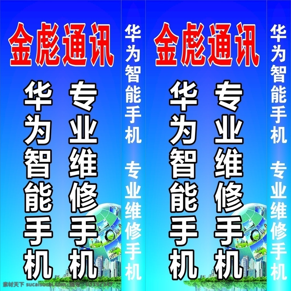 华为灯箱 灯箱 华为 代理点 通讯 广告布