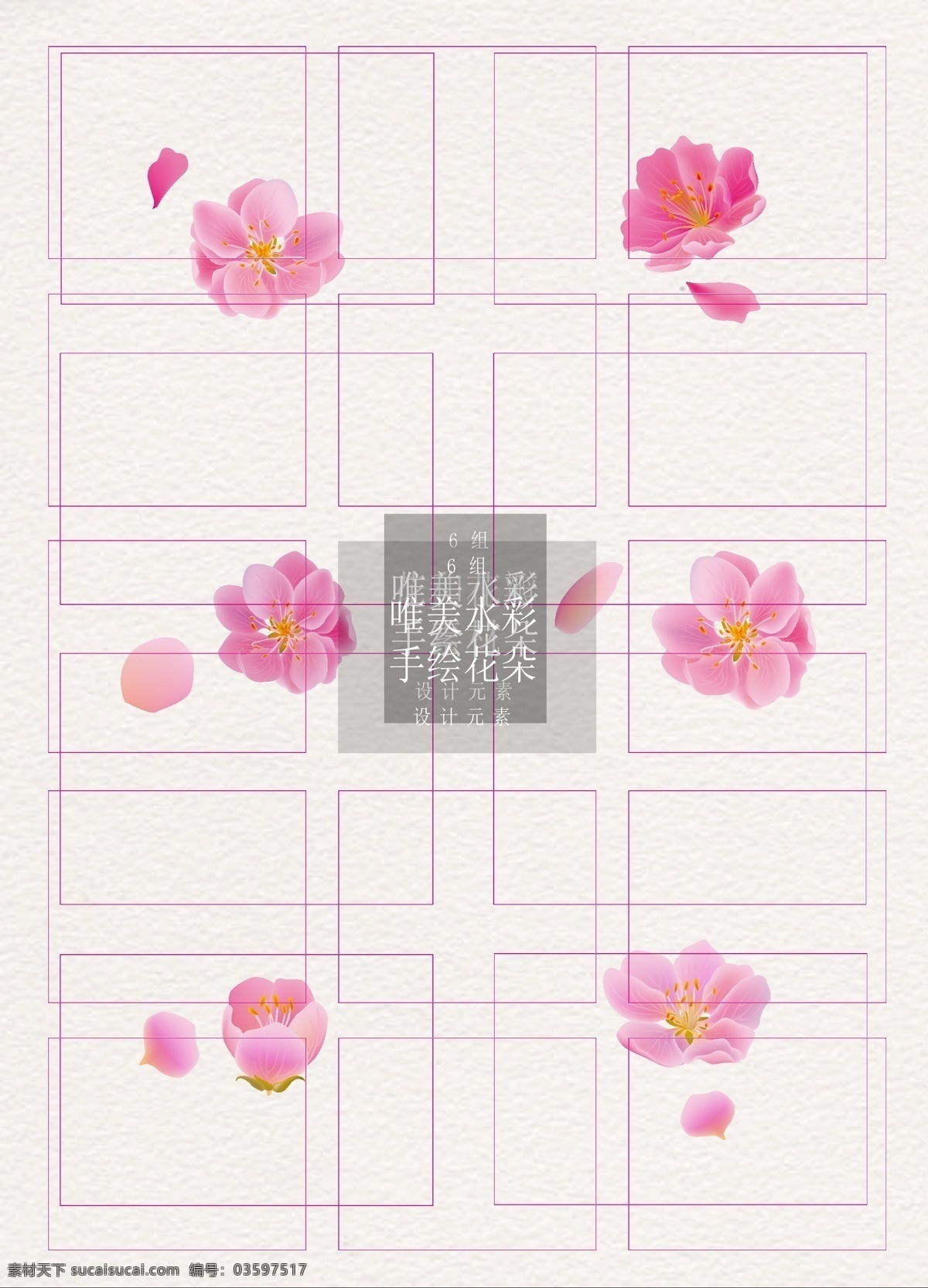 桃 花花 花瓣 粉色 矢量 元素 桃花 花朵 设计素材 花儿 花和花瓣