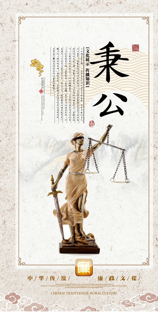 廉政海报 秉公 党风廉政展板 党风廉政挂图 党风廉政背景 廉政 廉洁标语 廉政展板 廉政宣传栏 政风 廉政文化 党风廉政 反腐倡廉 党风廉政建设 廉政封面 廉政文化长廊 廉政文化展板 廉政文化建设 廉政文化墙 廉政文化宣传 廉政宣传 党风建设 两袖清风 廉政挂画 廉洁自律 廉政挂图 廉洁文化 公安廉洁自律 党员展板