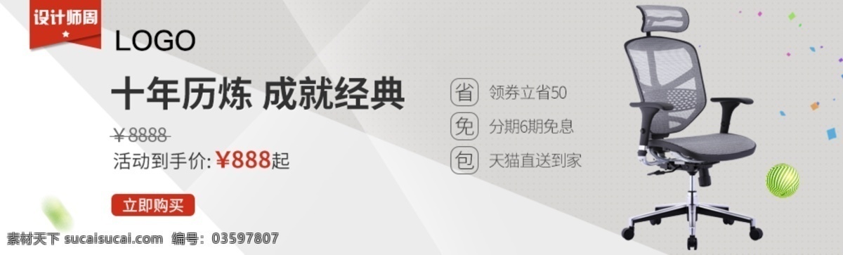 电商 淘宝 周 活动 详情 页 关联 源图 详情页 灰色 设计周