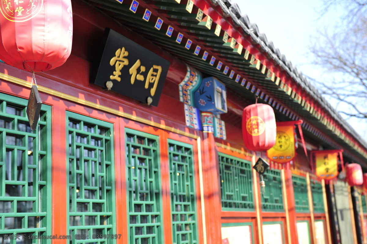 同仁堂药店 药店 古建筑 同仁堂 生活建筑 建筑摄影 建筑园林