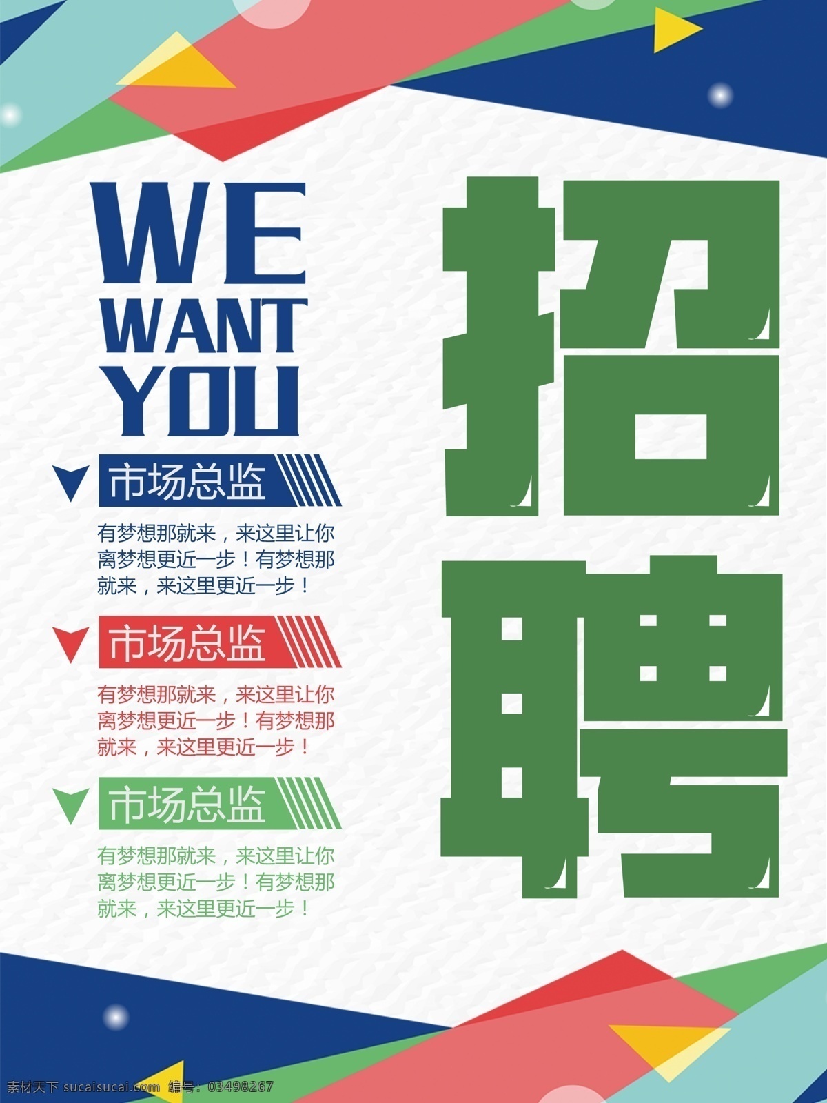 招聘会 春季招聘会 新春招聘会 招聘会背景 招聘舞台背景 春季 大型招聘会 企业招聘会 集团招聘会 招聘海报 招聘广告 招聘dm 招聘启示 招聘单位 招聘设计 招聘展架 招聘易拉宝 招聘展板 招聘模板 招聘简章 招聘宣传单 高薪招聘 公司招聘 企业招聘 招聘图版