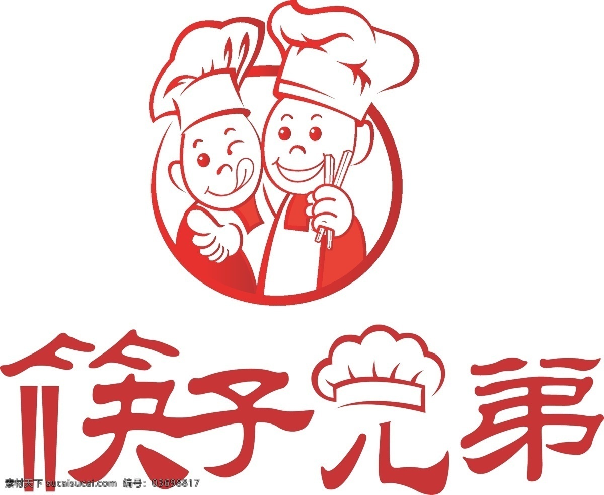 筷子 兄弟 logo 筷子兄弟 餐饮连锁 连锁餐饮 烧烤