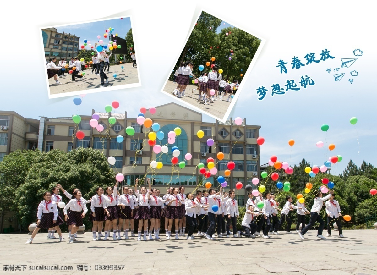 青春 毕业 季 相册 青春毕业季 小学 初中 校园 毕业相册 同学录 合影 集体照 匆匆那年 青春业季 分层