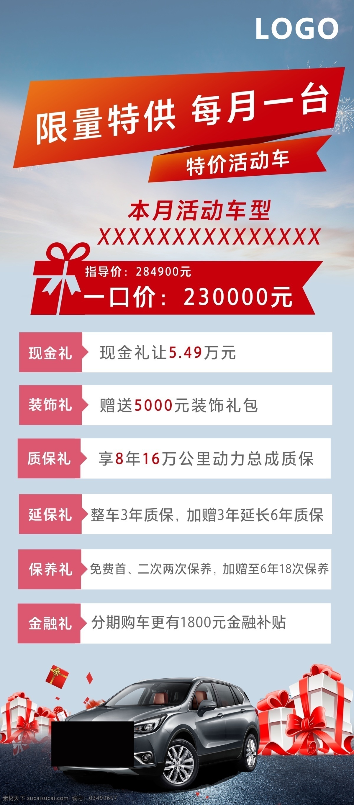 汽车展架 易拉宝 门型展架 国际汽车 展览会 车展海报 车展广告 车展宣传单 车展dm 车展传单 新能源汽车展 新能源车展 秋季车展 车展微信 国庆车展 车展展架 4s 汽车城 展览 会展中心 海报 宣传单