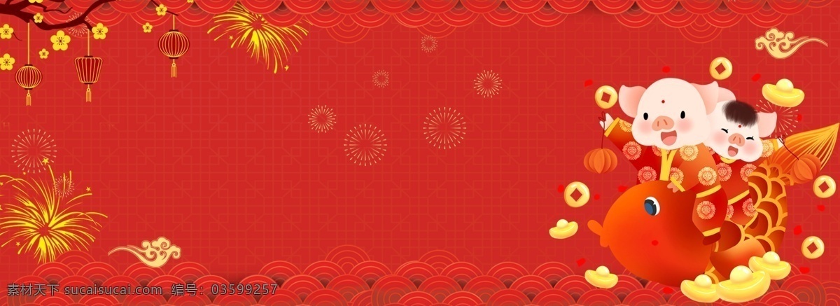 猪年 2019 元旦 电商 海报 背景 新年 2019年 祥云 灯笼 春节 跨年 迎接新年 红色 中国风 烟花 小年