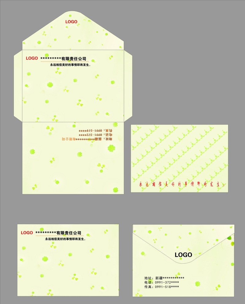 公司信封 信封矢量素材 信封模板下载 简单 艺术 唯美信封 花纹 信封标准 样式 其他设计 矢量
