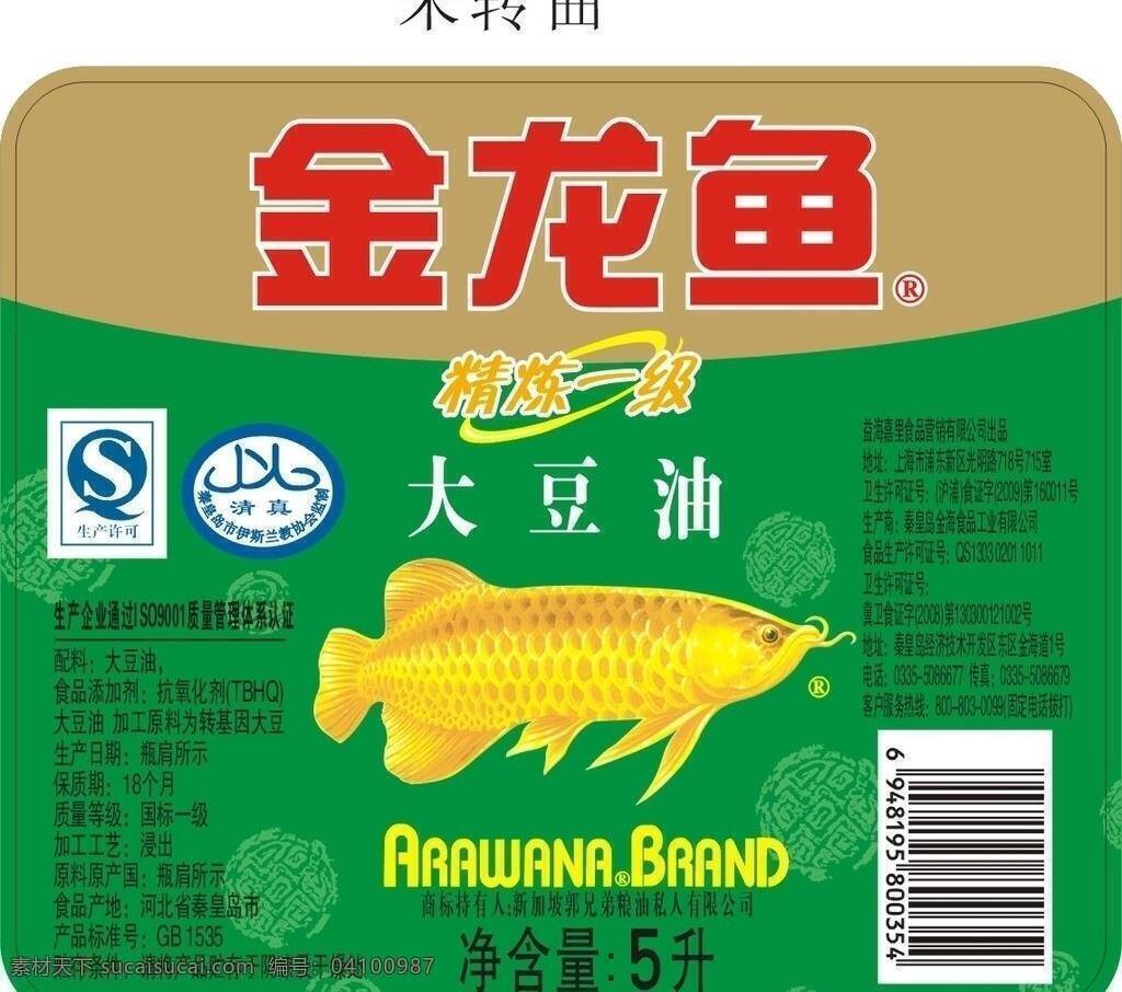 标签 大豆油 金龙鱼 金鱼 其他设计 食用油 矢量标签 矢量 模板下载 大豆油标签