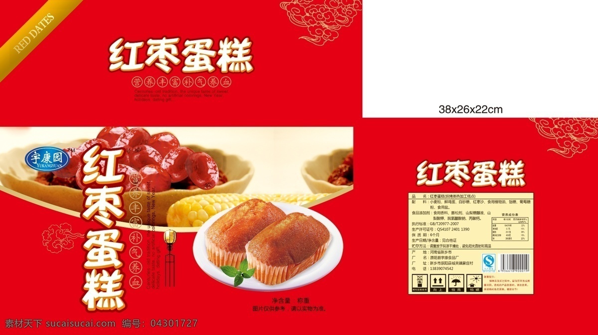 红枣 蛋糕 内含 分层 图 红枣蛋糕 提子 糕点包装 包装设计