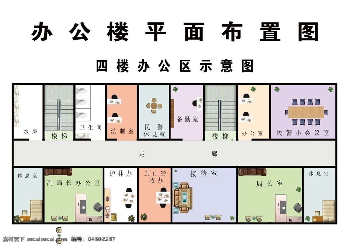 办公室 平面 布置图 彩色平面图 平面设计 cad模型 座子 沙发 电视 床 分层 源文件