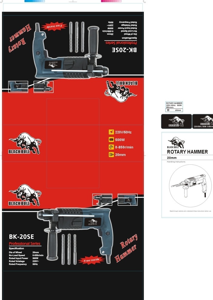 20彩套 bull 电钻 彩套 电锤彩套 电钻彩盒 彩盒 电动工具 机标 说明书 电锤 钻头 产品 包装 包装设计 20mm 卡通 牛 公牛