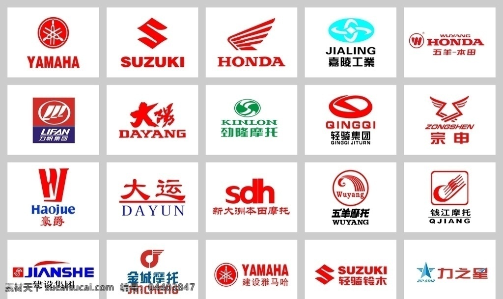 摩托logo 摩托车 logo 摩托车标志 摩托车品牌 摩托车大全 企业logo 标志图标 企业 标志