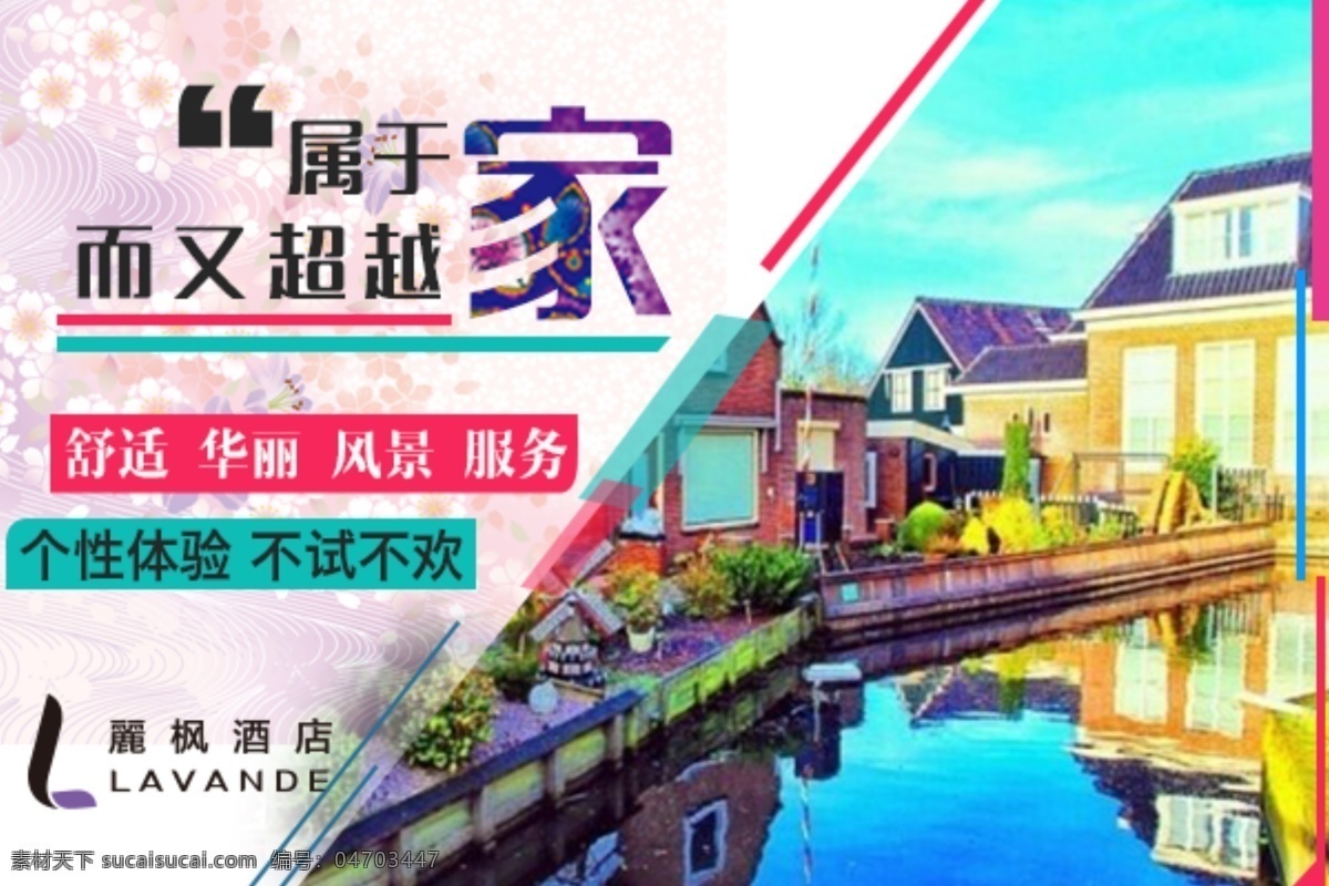 原创 酒店 高清 源文件 banner 网页展示图 白色