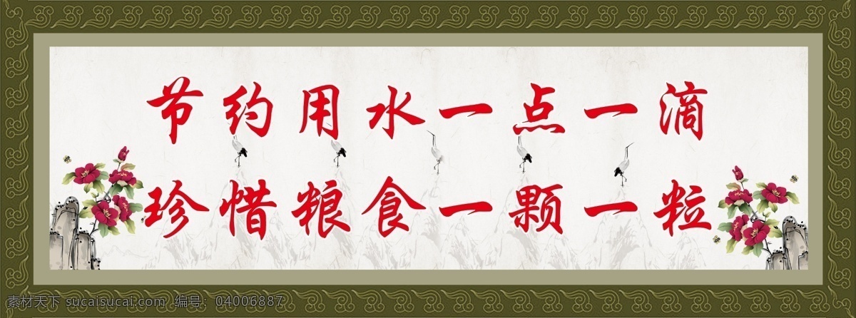 反对浪费 广告设计模板 节约用水 学校标语 学校挂画 学校食堂 源文件 节约 用水 模板下载 文明学校 其他海报设计