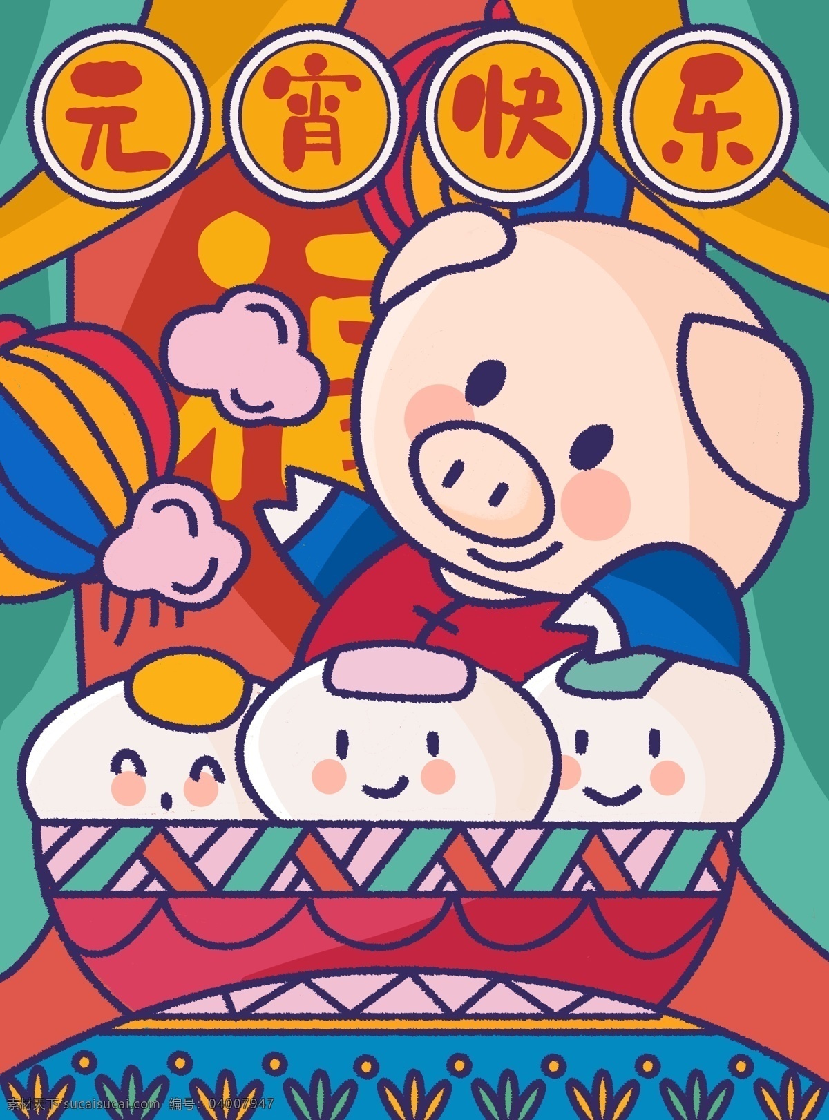 小 猪 吃 汤圆 欢度 元宵节 漫 画风 创意 插画 元宵 快乐 漫画风