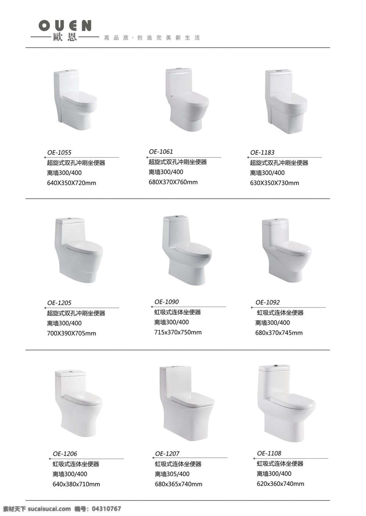 马桶 素材图片 广告设计模板 画册设计 马桶素材 陶瓷 卫浴 源文件 马桶画册单张 家居装饰素材 室内设计