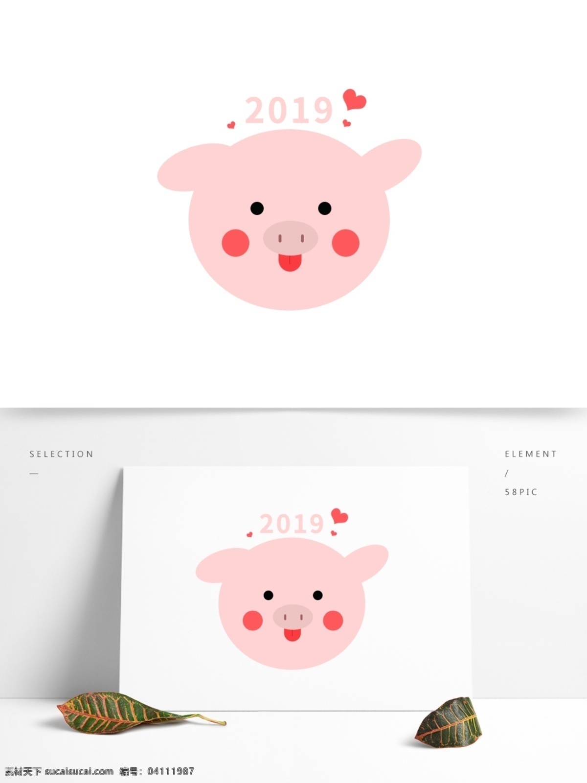 2019 猪年 卡通 图标 绘画 动画