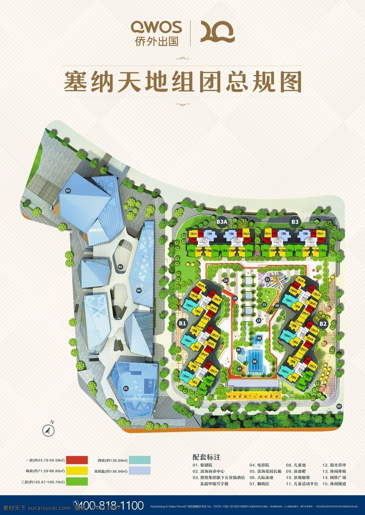 地产规划图 地产 规划图 平面 组团 配套 区位 酒店 路线 侨外物料