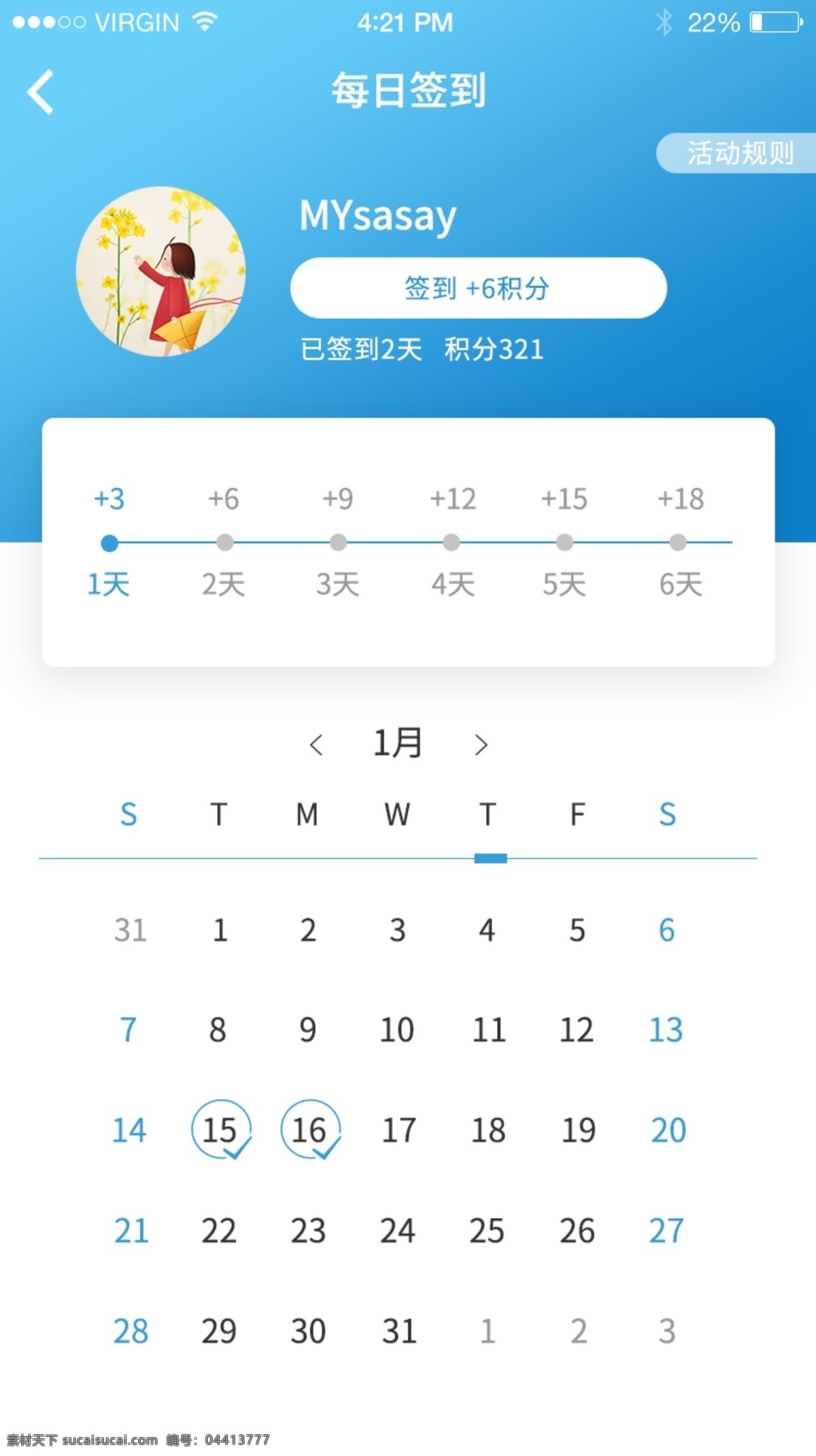 蓝色 简约 风格 app 每日 签到 界面 手机界面 活动签到 日历 ui ui设计 app界面