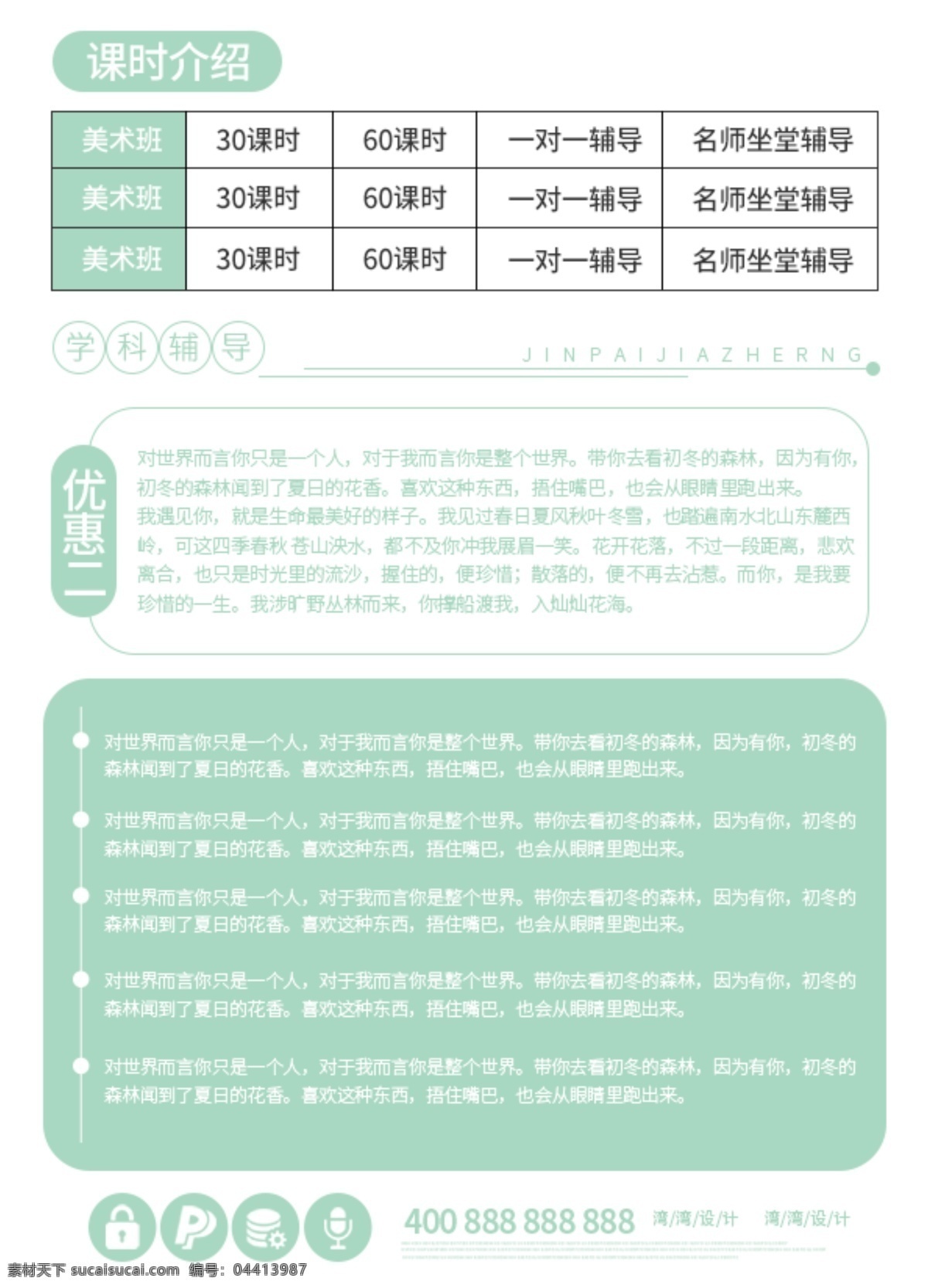 宣传页背面 教育宣传页 教育 卡通 辅导班 颜料 儿童教育 教育宣传单页 dm宣传单 展板背景 文化艺术