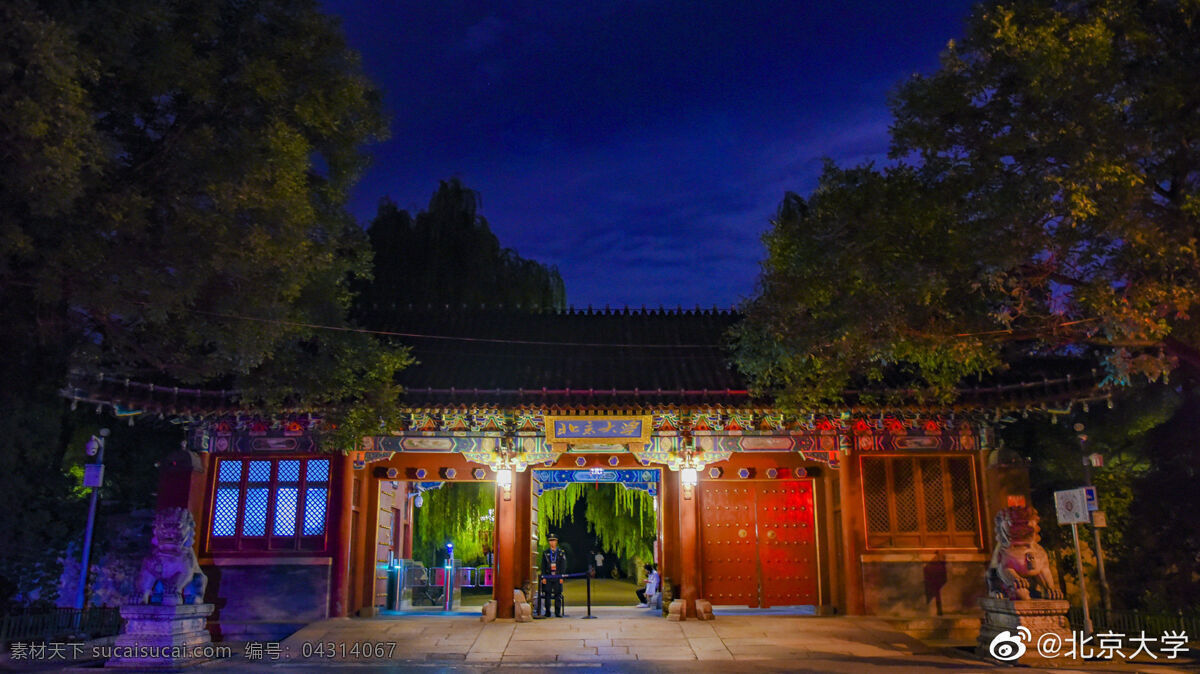 北京大学 西门 古建筑 北大夜景 古香古色 建筑园林 建筑摄影