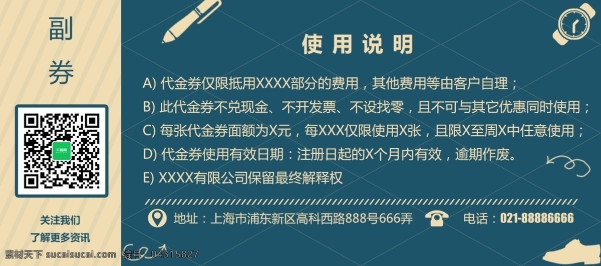 蓝色 复古 风 感恩 父亲节 优惠券 剪影 标签 手表 商场 促销 父爱如山 豪礼回馈 皮鞋 钢笔