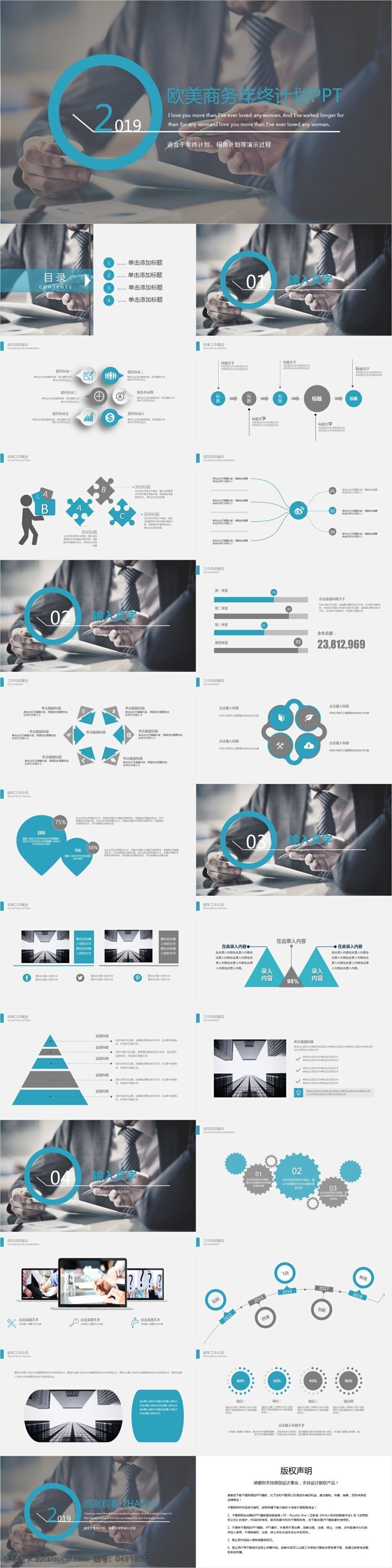 欧美 风 商务 年终 计划 模板 服装 行业 商业 计划书 汇报ppt 总结 策划ppt 报告ppt 欧美风ppt 高大上ppt 宣传ppt 精致ppt