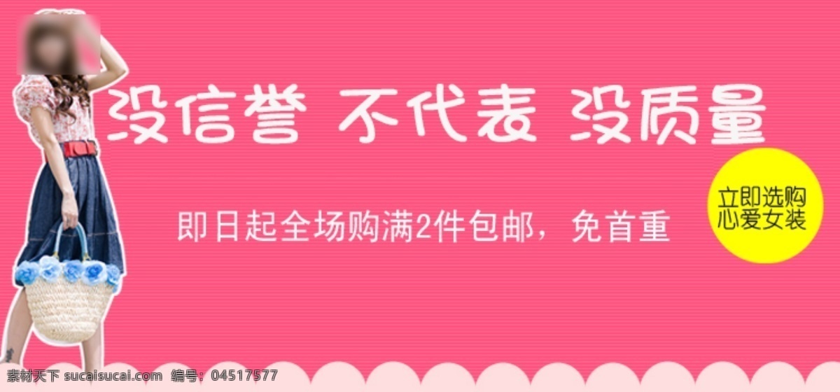 淘宝 女装 促销 海报 促销海报 淘宝素材 淘宝促销海报