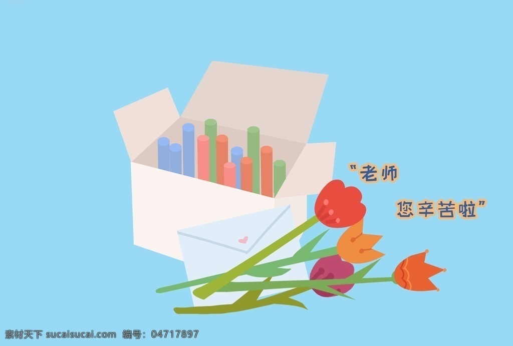 教师节快乐 老师 卡通粉笔 粉笔 花朵