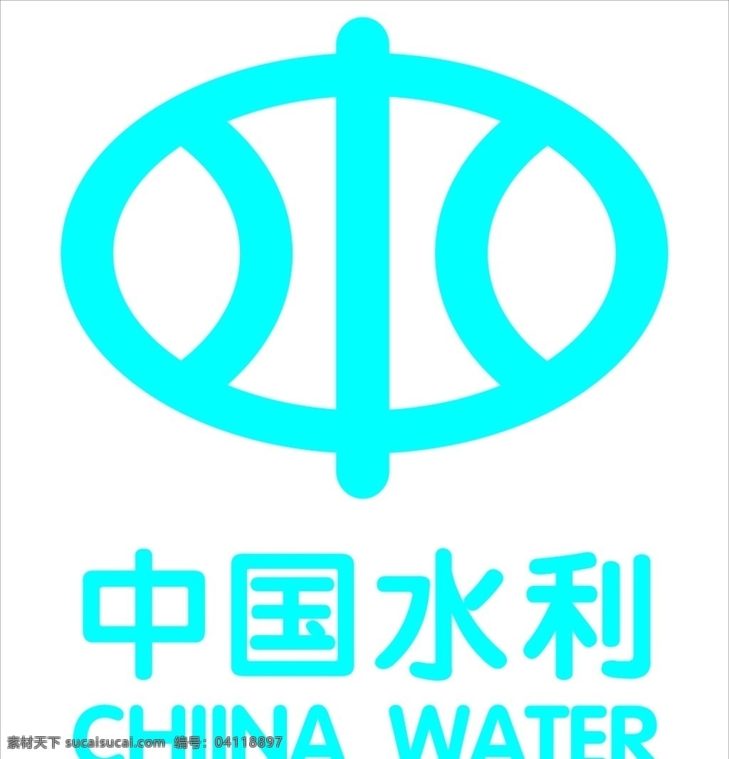 中国水利标志 中国 水利 标志 蓝色 logo 室内广告设计