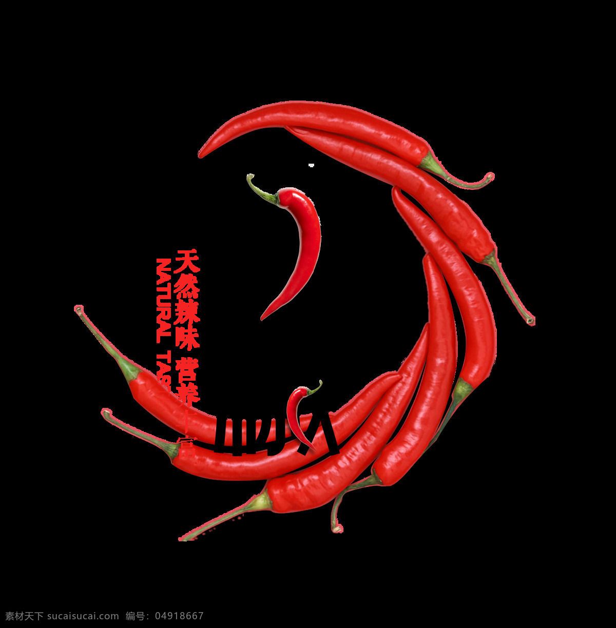 辣椒 有机 艺术 字 绿色 餐饮 字体 天然 有机辣椒 食材 艺术字 海报