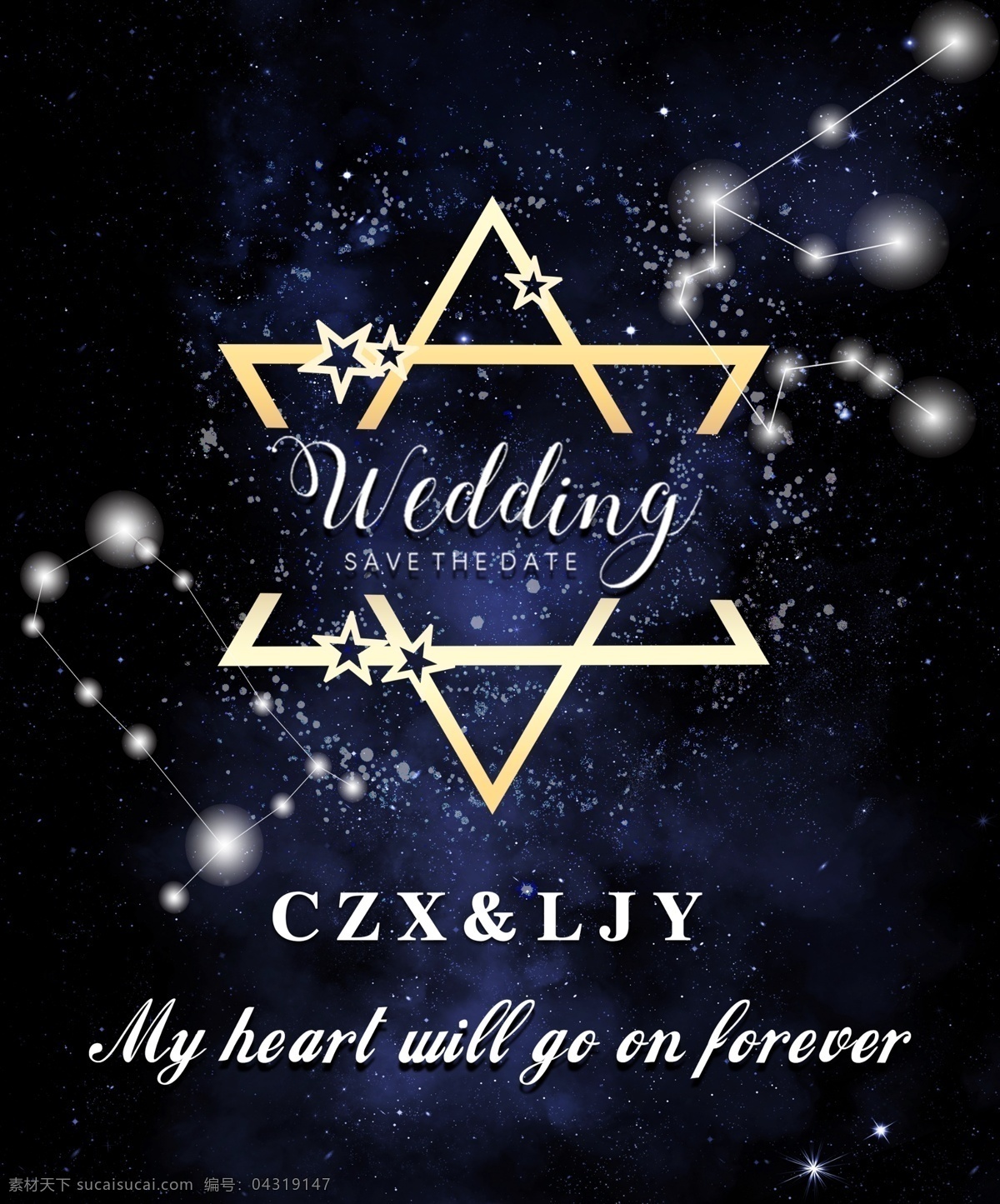 婚礼星空背景 星空 婚礼 背景 十二星座 logo wedding 分层