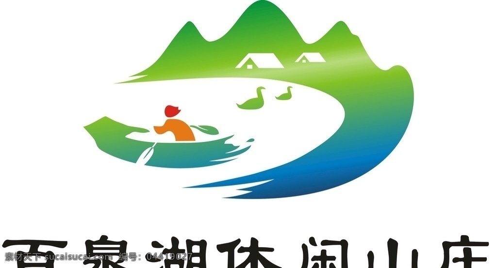 标志 logo 山庄 饭店 船 水 矢量 山 标志图标 企业