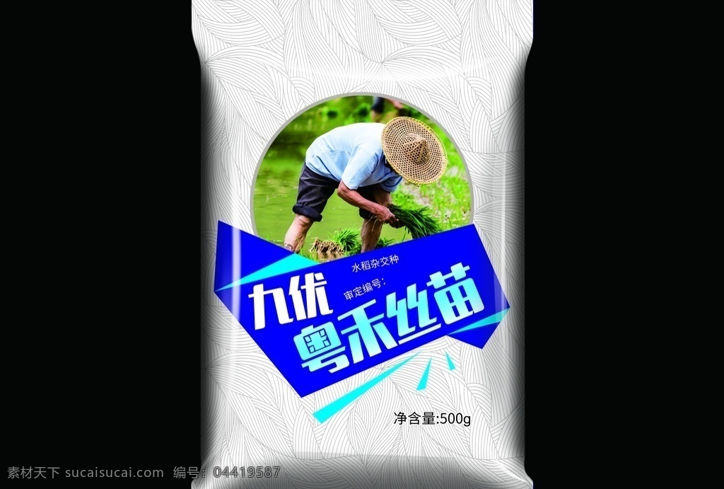 水稻包装 水稻 种子包装 农业包装 包装袋 分层