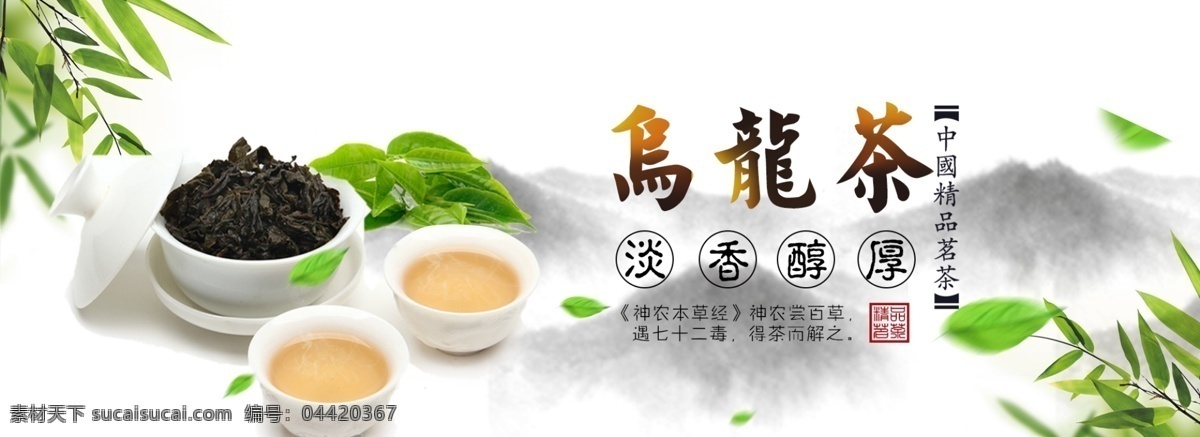 简约 大气 茶 海报 茶文化 banner 乌龙茶 茶海报 简约海报 简约茶海报