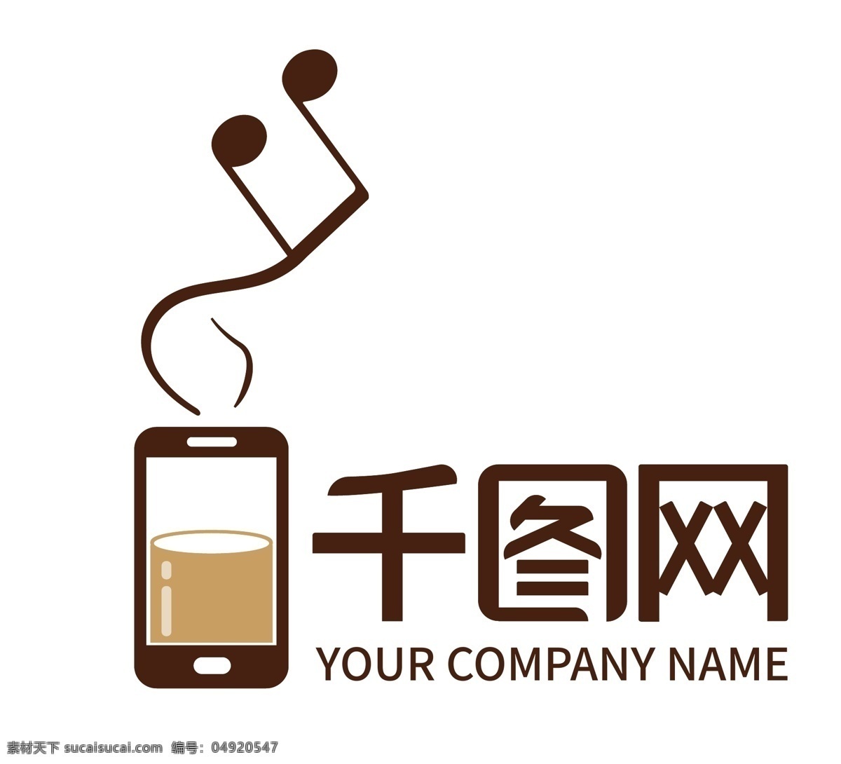 手机 音符 咖啡 logo 休闲 数码 电子 茶吧 休闲咖啡 娱乐 咖啡厅