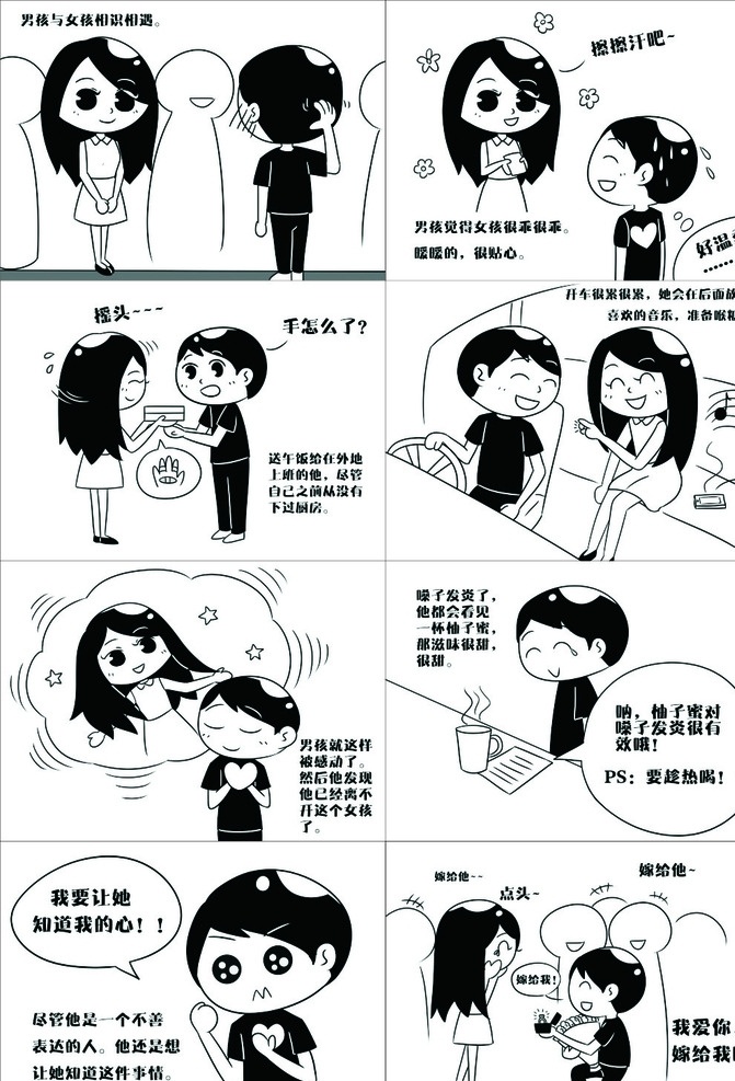黑白 画 求婚 流程图 流程 水牌 举牌 死党求婚围观 杂七杂八