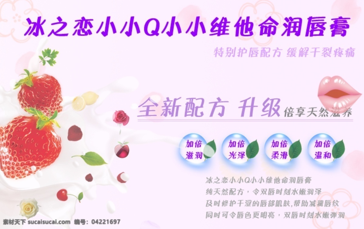 淘宝 唇膏 宣传 广告 海报 广告海报 淘宝设计 原创设计 原创淘宝设计