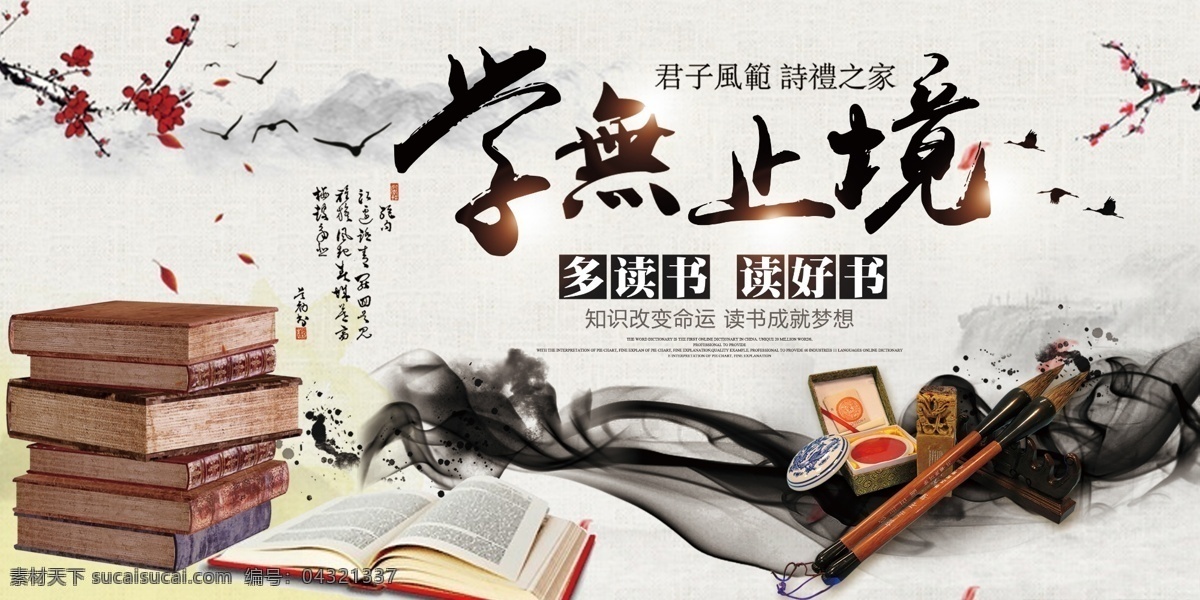 全民读书日 全民阅读 全民读书 全民素质 读书日 读书 读书心得 读书名言 文化墙贴 校园文化 书香中国 书香校园 书香门第 阅读室 图书馆 读书角 读书会 读书梦 读书月活动 儿童阅览室 阅读经典 中国梦读书梦 读书励志 读书学生 我爱读书 多读书 读书大赛 读书朗读 读书演讲 读书看书 读书节 世界读书日