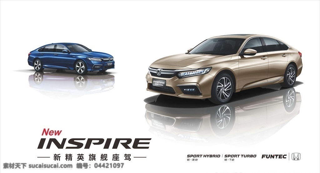 本田 2019 inspire 混动 t动 车型图 透明底 车名牌