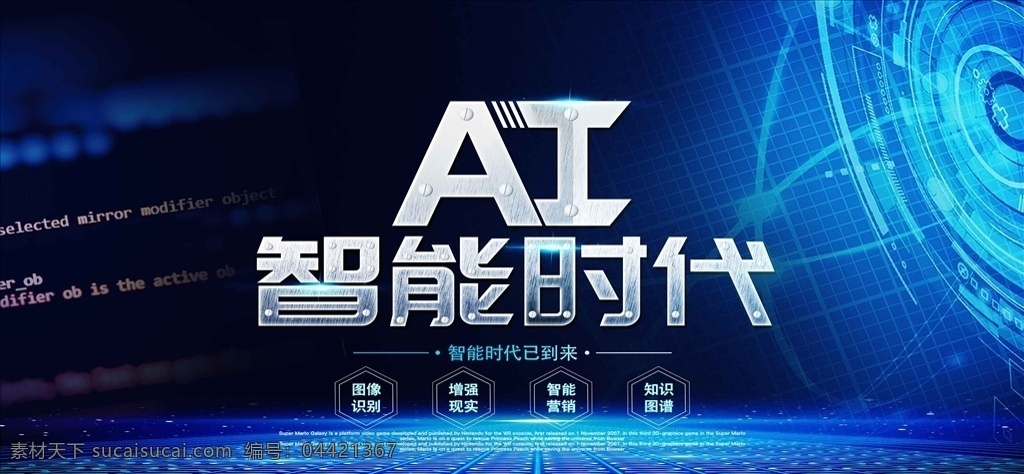 科技 风 智能 时代 人工智能 高科 开拓创新 领跑未来 领跑 未来 杭州峰会 蓝色 蓝色科技 蓝色背景 现代蓝色 背景卡片 会议蓝色 区块链 大数据
