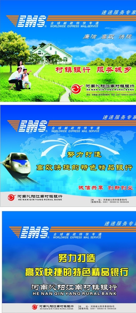 ems邮政 ems 快递 封面 矢量